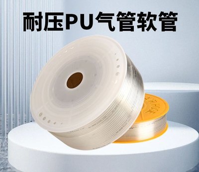 包邮高压PU气管8X5MM 4 6 10 12X8M空压机木工气动软管气泵管透明