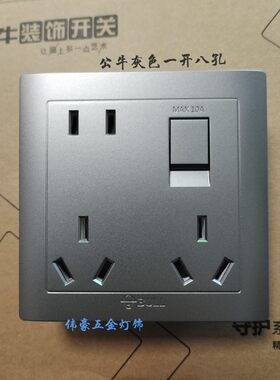 公牛一开八孔插座白色金色灰色86型墙壁面板多孔带开关多用插座