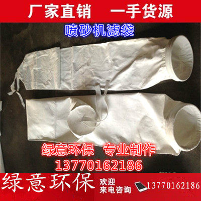 手动研磨机粉末除尘布袋