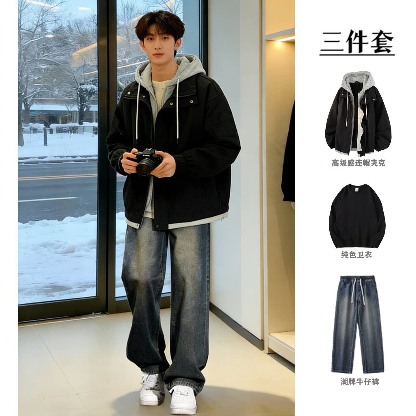 男士冬季高街潮牌假两件三件套