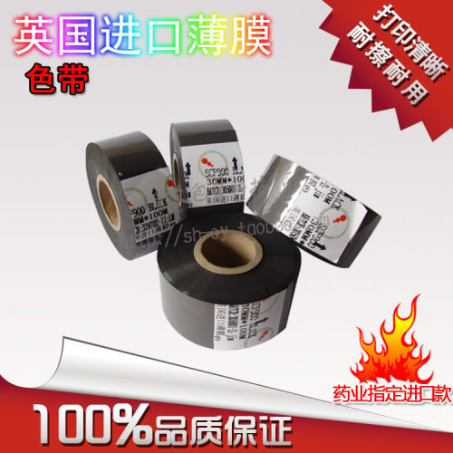 SCF900英国进口薄膜 耐油耐高温灭菌 热转印色带 打码机色带 - 封面