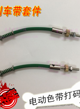 打码机HP-501天一南云HP-241B电动刹车绿色制动皮带张力传动配件