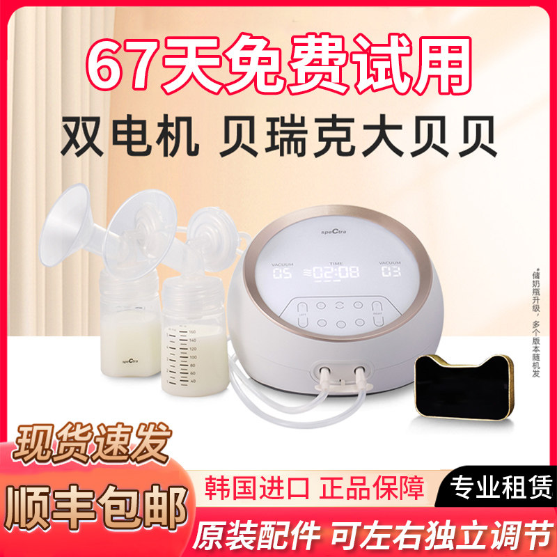 贝瑞克租赁电动吸奶器韩国原装进口通乳神器出租大贝贝吸奶器租赁