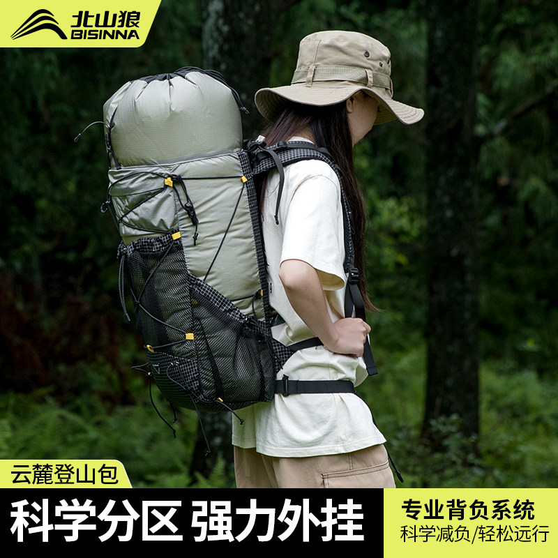 北山狼户外登山包男女款轻量化徒步旅行双肩包大容量运动背包35L