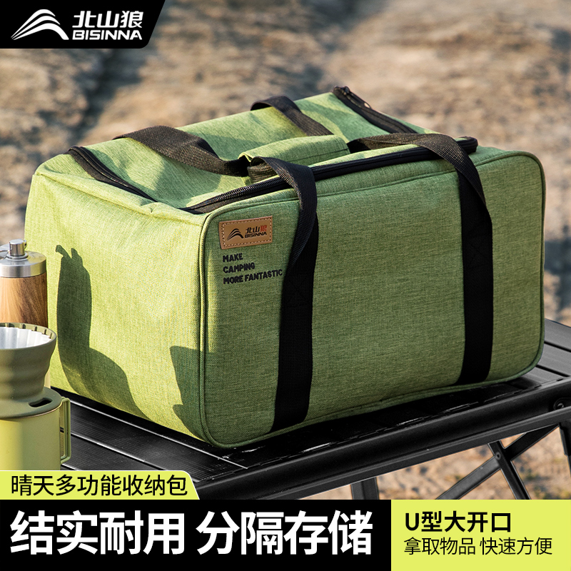 户外露营野餐餐具收纳包杂物袋
