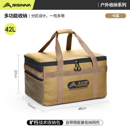 户外战术收纳包大容量折叠收纳箱野餐露营装备储物箱餐具厨具野外
