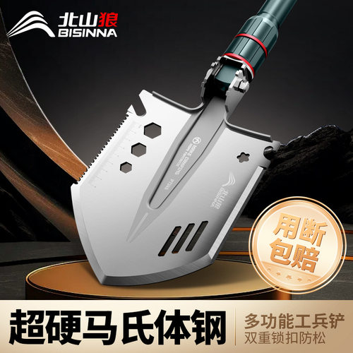 可折叠工兵铲北山狼多功能