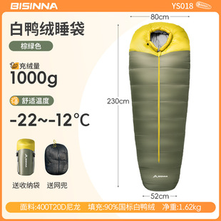北山狼木乃伊90白鸭绒睡袋户外成人防寒保暖羽绒睡袋单人户外露营