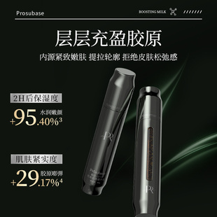 prosubase寡肽-215抗老瓷颜提升乳