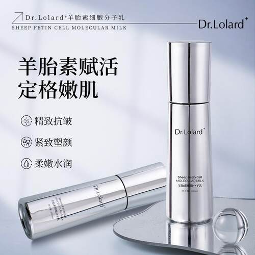 Dr.Lolard+羊胎素细胞分子乳