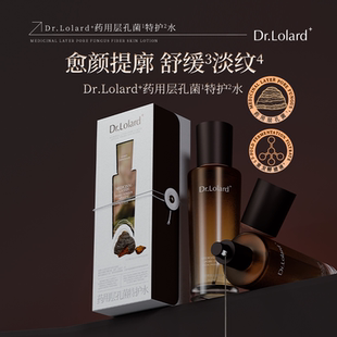 Dr.Lolard 藥用層孔菌特護(hù)水