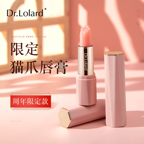 Dr.Lolard+随心变色唇膏