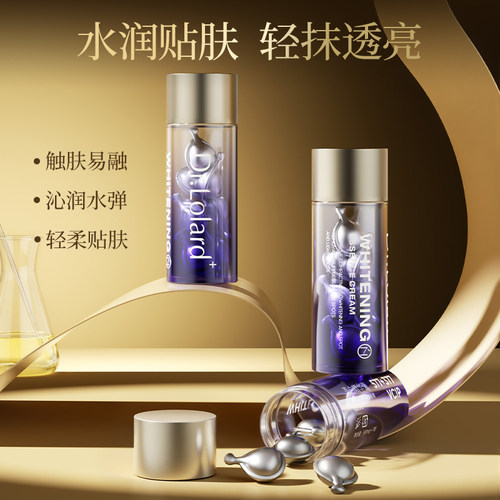 Dr.Lolard+美白精华膏