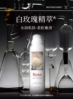 王默默同款MIs.besns大马士革白玫瑰沁透水润喷雾补水