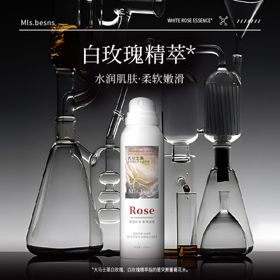 王默默同款MIs.besns大马士革白玫瑰沁透水润喷雾补水