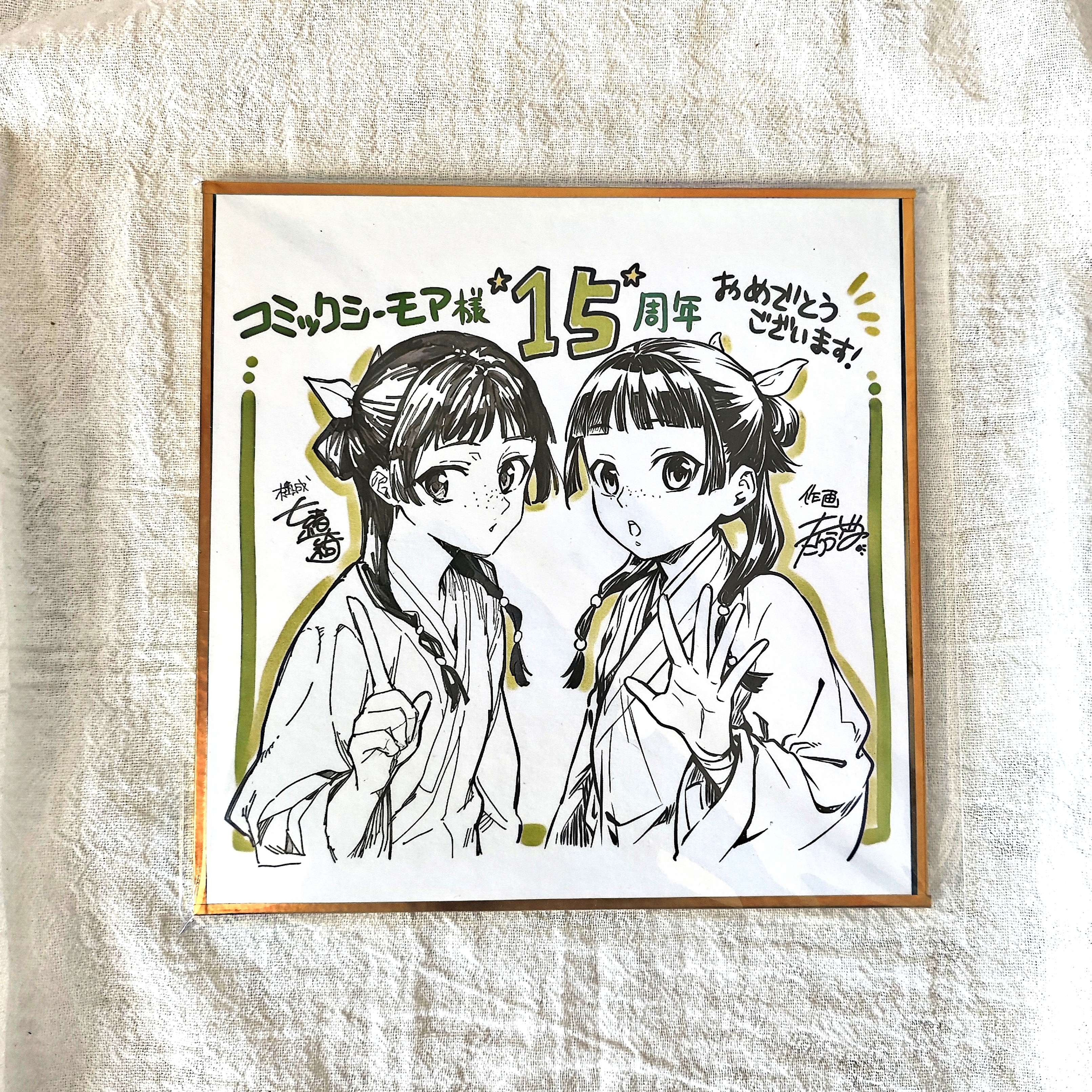 日谷色纸药屋少女的呢喃王爷猫猫15周年原画色纸礼物二次元周边,模玩/动漫/周边/娃圈三坑/桌游,海报/色纸,淘宝优惠券,粉丝福利购,淘宝优惠卷