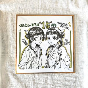 日谷色纸药屋少女 周边 呢喃王爷猫猫15周年原画色纸礼物二次元