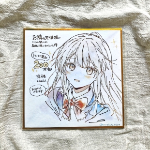 日谷色纸隔壁天使椎名真昼色纸特典庆祝发售签名周边cos复刻版