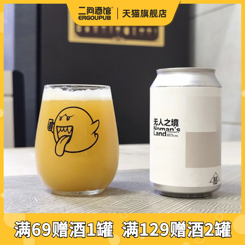 新批次】半颠精酿啤酒无人之境返璞归真正大光明月溅星河浑浊IPA 酒类 啤酒 原图主图