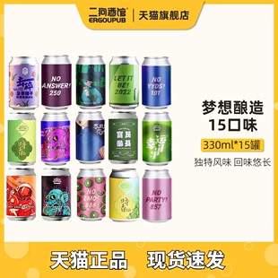 梦想酿造精酿啤酒250博森十果汁酸小目标老司机浑浊光辉岁月IPA