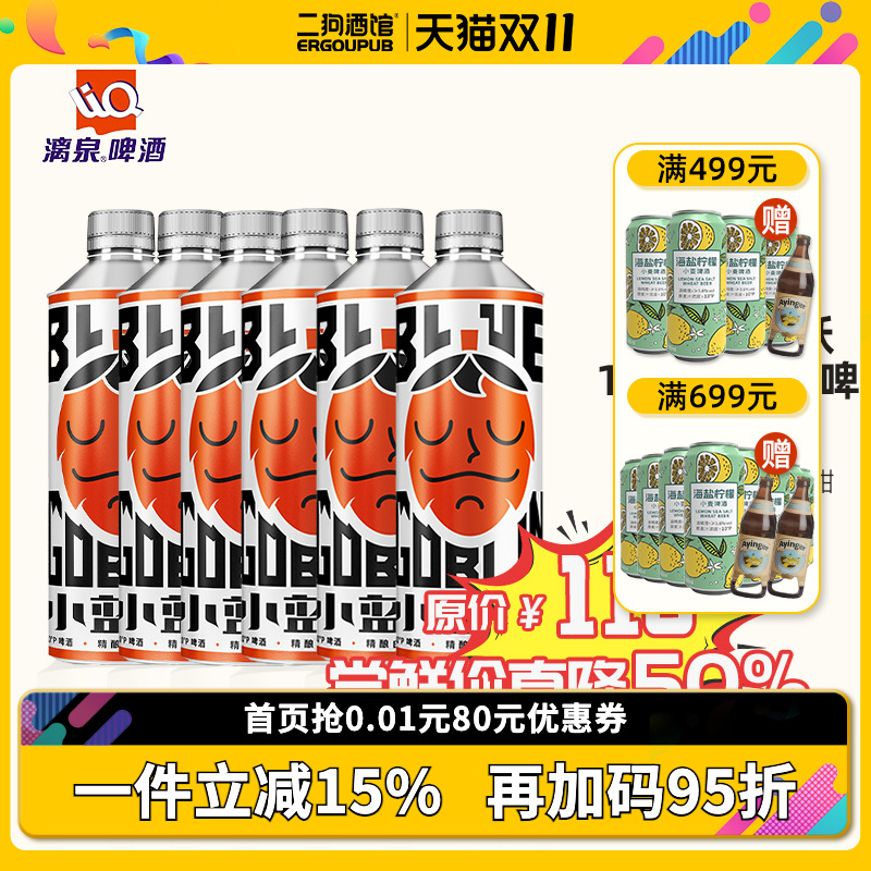 漓泉小蓝妖10度精酿白啤酒500ml/1L罐原浆啤酒广西桂林白啤