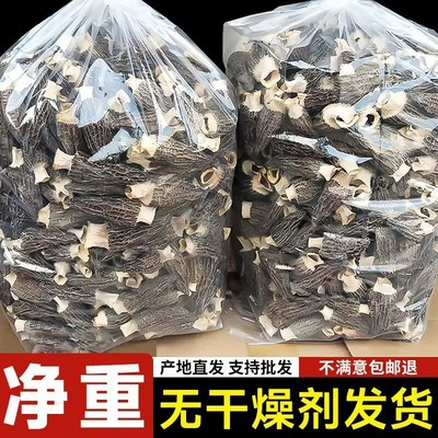 新货羊肚菌500克包邮煲汤食材