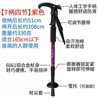 Ông già đi bộ với ánh sáng chống trượt kích thước bốn chân leo núi một tay quyền lực đa chức năng - Gậy / gậy gậy leo núi gấp gọn