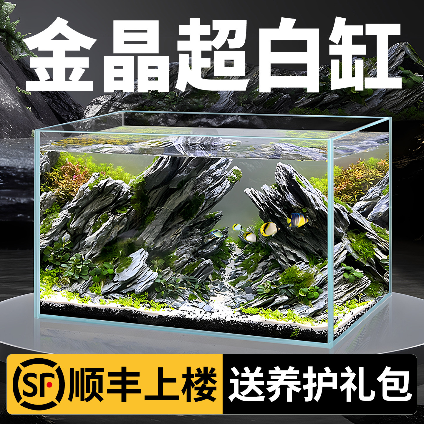 初迪超白玻璃金鱼缸桌面客厅家用