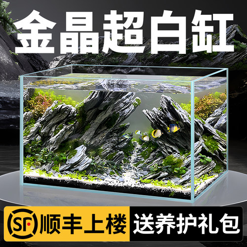 初迪超白玻璃金鱼缸桌面客厅家用