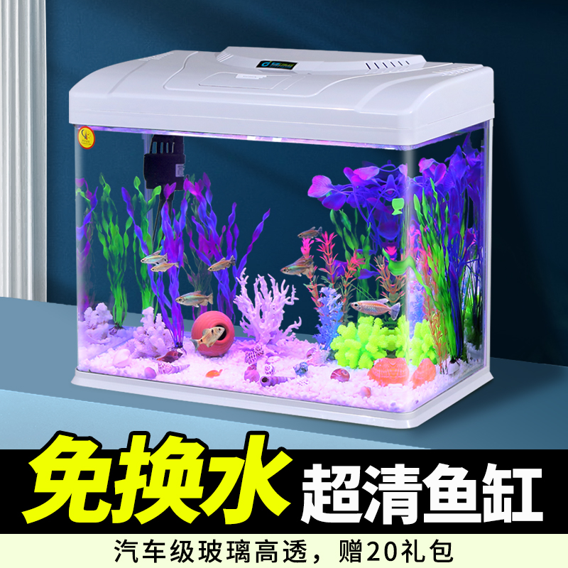 初迪玻璃金鱼缸过滤制氧一体机小型桌面客厅家用生态自循环水族箱