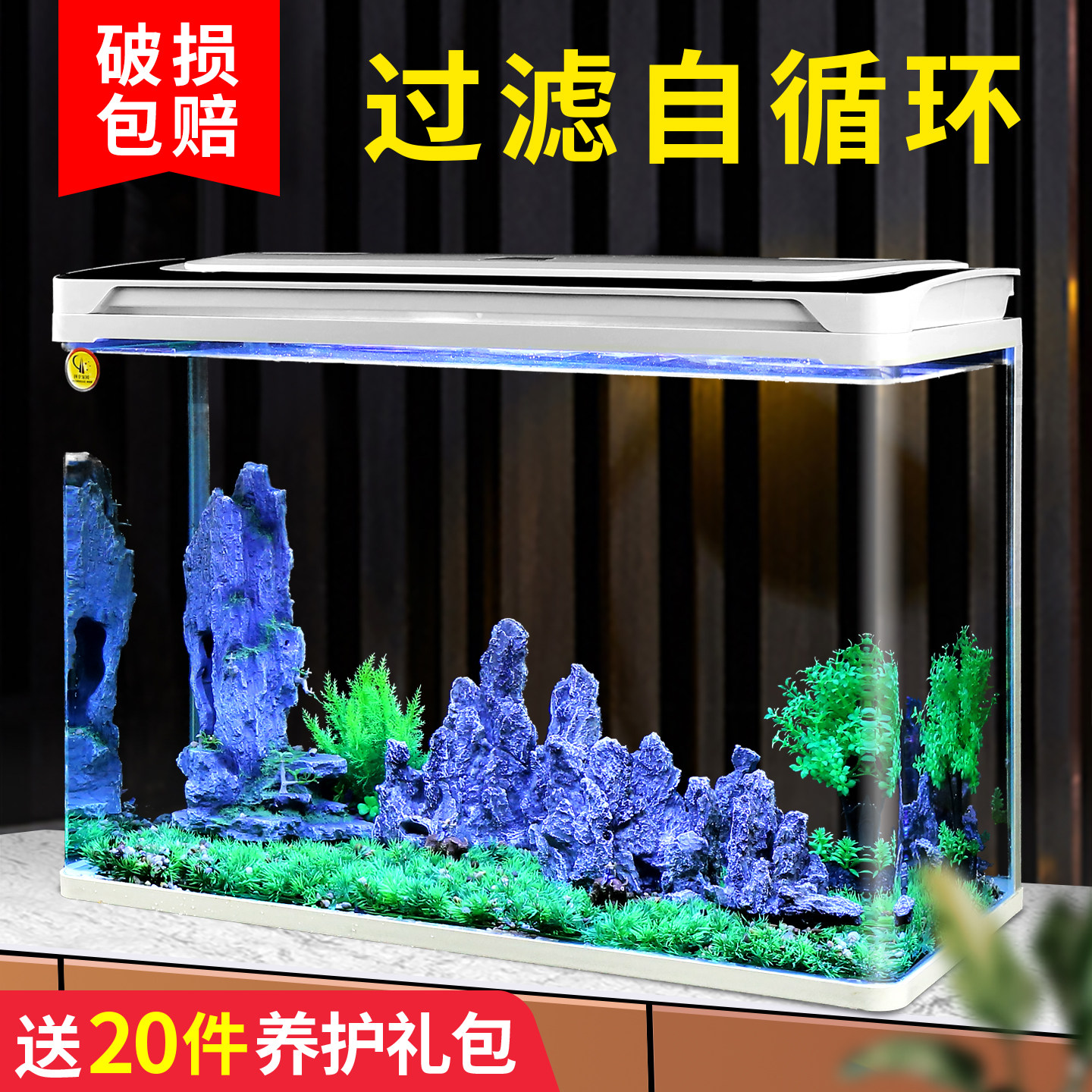 初迪玻璃金鱼缸过滤制氧一体机客厅小型家用懒人免换水生态自循环