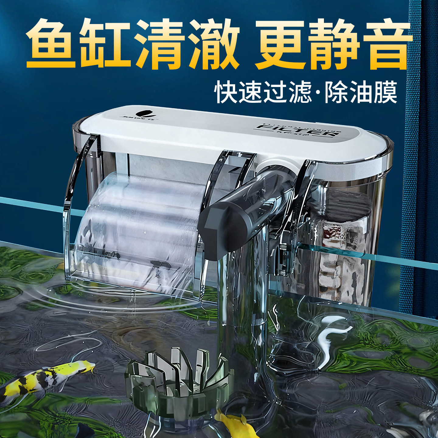 鱼缸过滤器循环水泵制氧一体机三合一净水增氧小型瀑布式壁挂泵