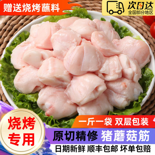 一级精修 无杂 筋烧烤店推荐 越嚼越香
