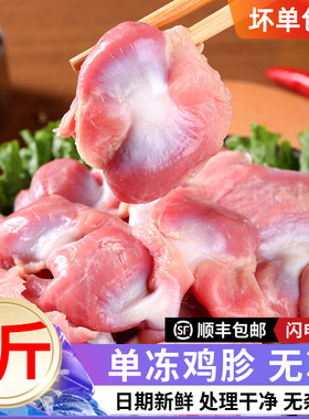 鸡胗新鲜大号鸡肫鸡郡肝鸡杂冷冻烧烤卤味火锅小串食材鸡胃鸡内金