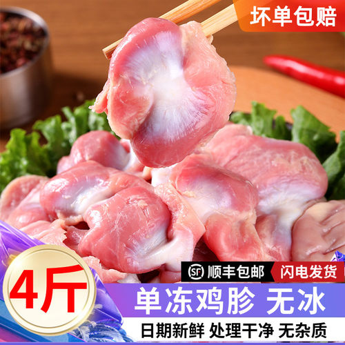 鸡胗新鲜大号鸡肫鸡郡肝鸡杂冷冻烧烤卤味火锅小串食材鸡胃鸡内金
