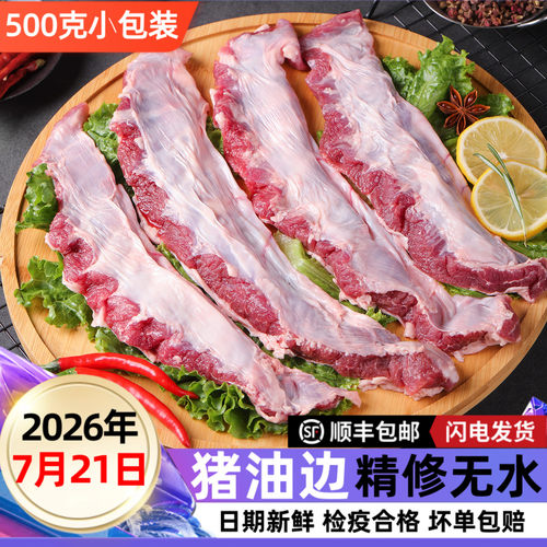 柳竹猪油边精修纯干不加水小包装