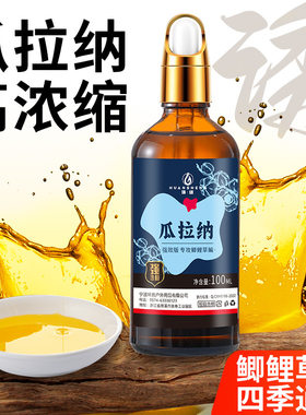 瓜拉纳小药黑坑野钓鲫