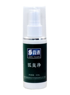 森源狐chou净半月清怡清香露止汗香体露持久清新异味60ml
