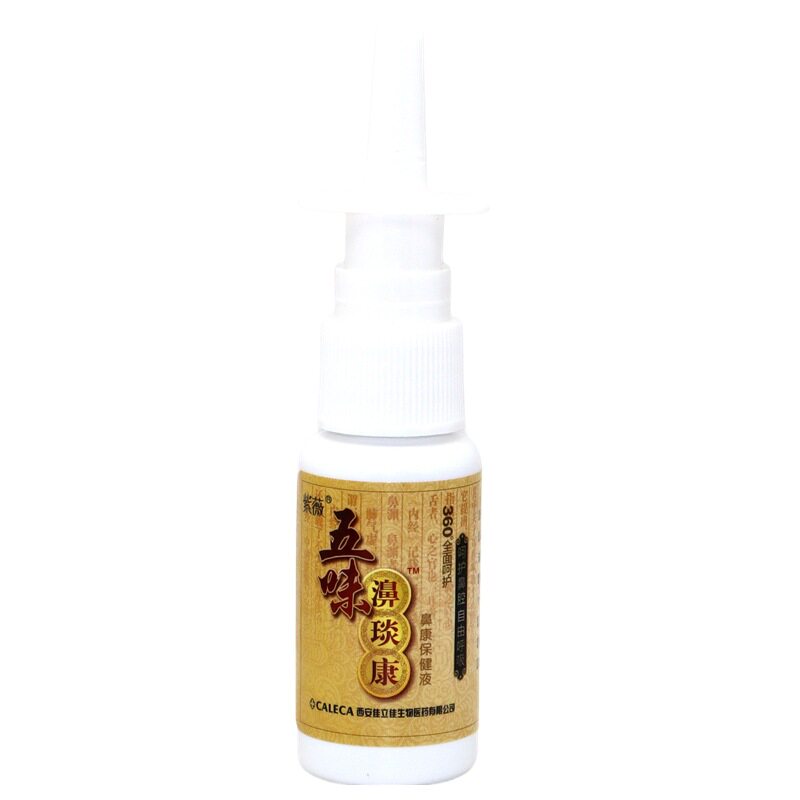 正品紫薇五味濞琰康喷剂鼻速灵濞通喷剂濞鼻舒适鼻舒爽鼻速宁