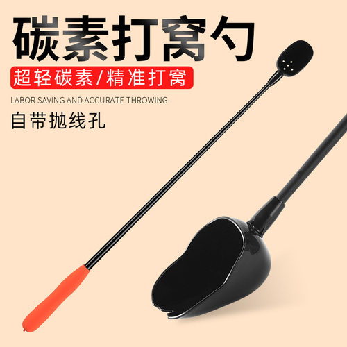 钓鱼打窝勺超轻超硬定