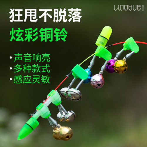 粼湖炫彩海杆铃铛高灵