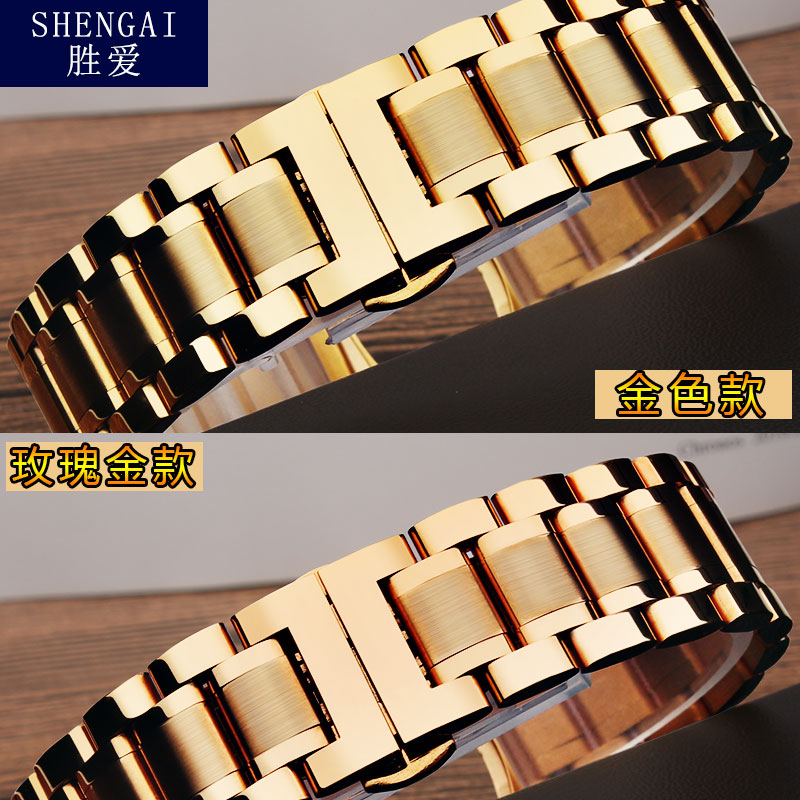 金色弧口表链适配天王男嘉年华