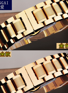 金色弧口表链适配卡西欧501506阿玛尼天王钢表带上海嘉年华表链男