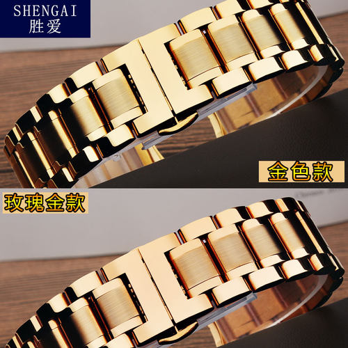 金色弧口表链适配天王男嘉年华
