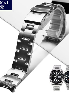 实心精钢链适配精工弧口钢表带SNKN67J skx007 009光能战将手表链