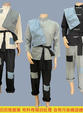 棉麻做旧百姓演出服民国村姑衣服复古红军抗战表演服影视舞台道具