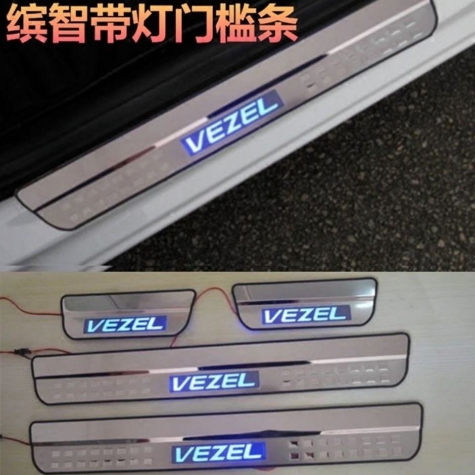 适用于15-21款XRV门槛条led迎宾踏板 带灯 缤智门槛保护条 不锈钢