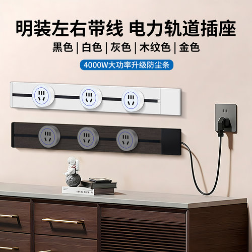 明装轨道插座4000W五孔USB带线