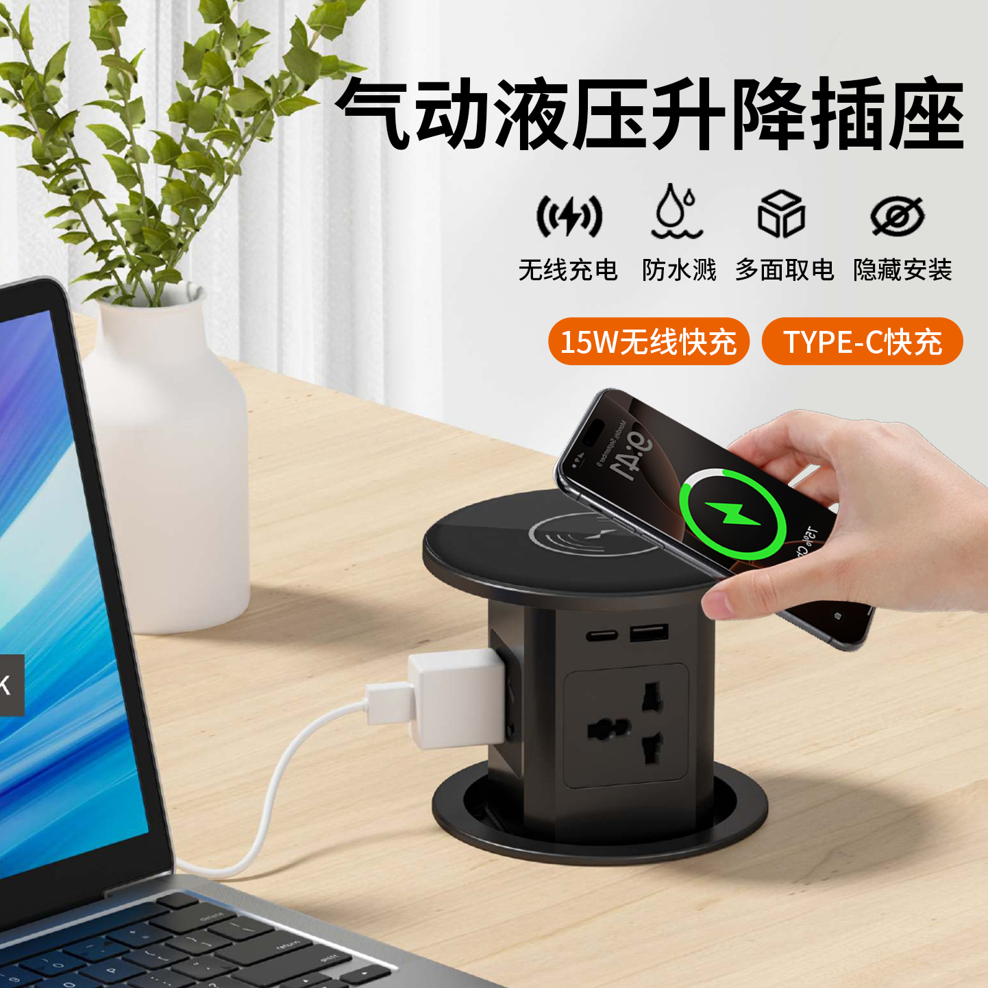 英标气动液压桌面升降插座