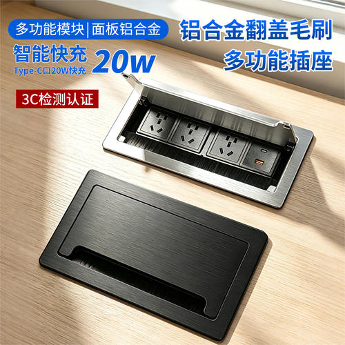 翻盖毛刷嵌入式20W快充桌面插座